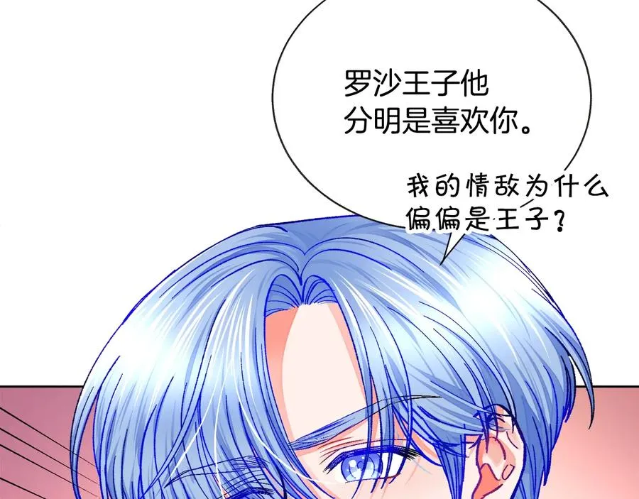 第33话 你以为你是谁? 第26页