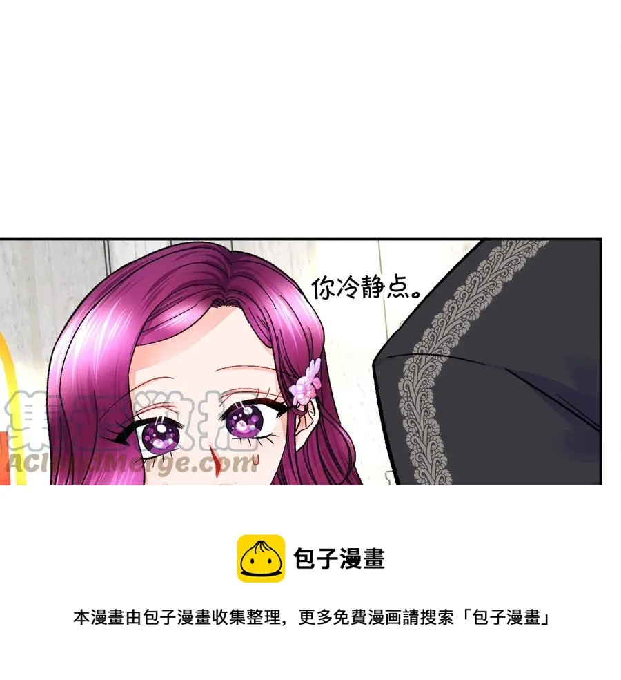 第33话 你以为你是谁? 第29页