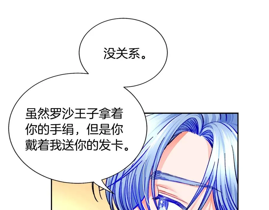 第33话 你以为你是谁? 第31页