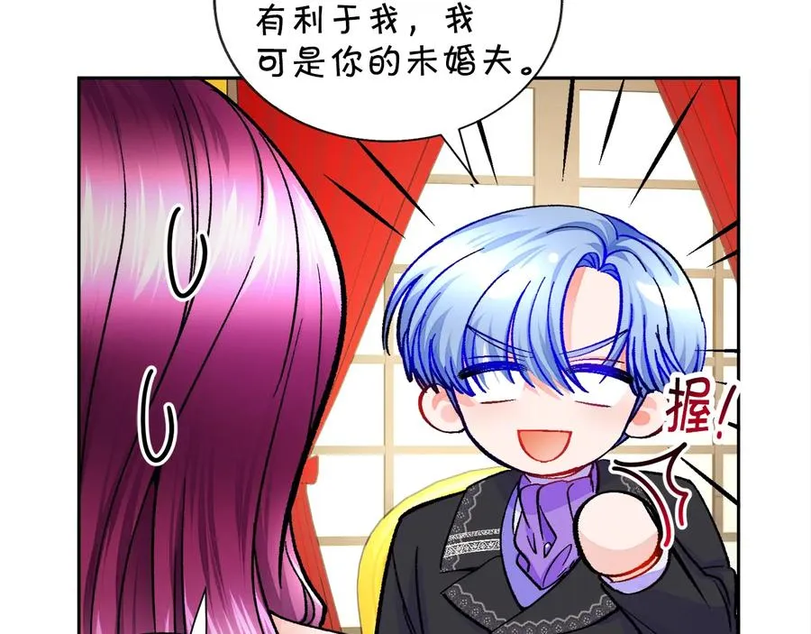第33话 你以为你是谁? 第34页