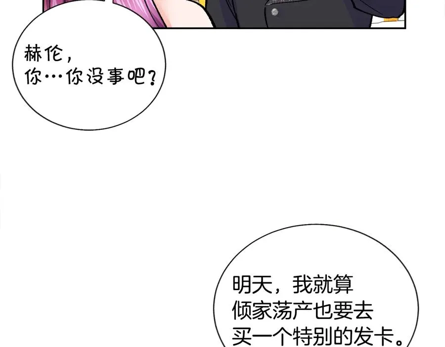 第33话 你以为你是谁? 第35页