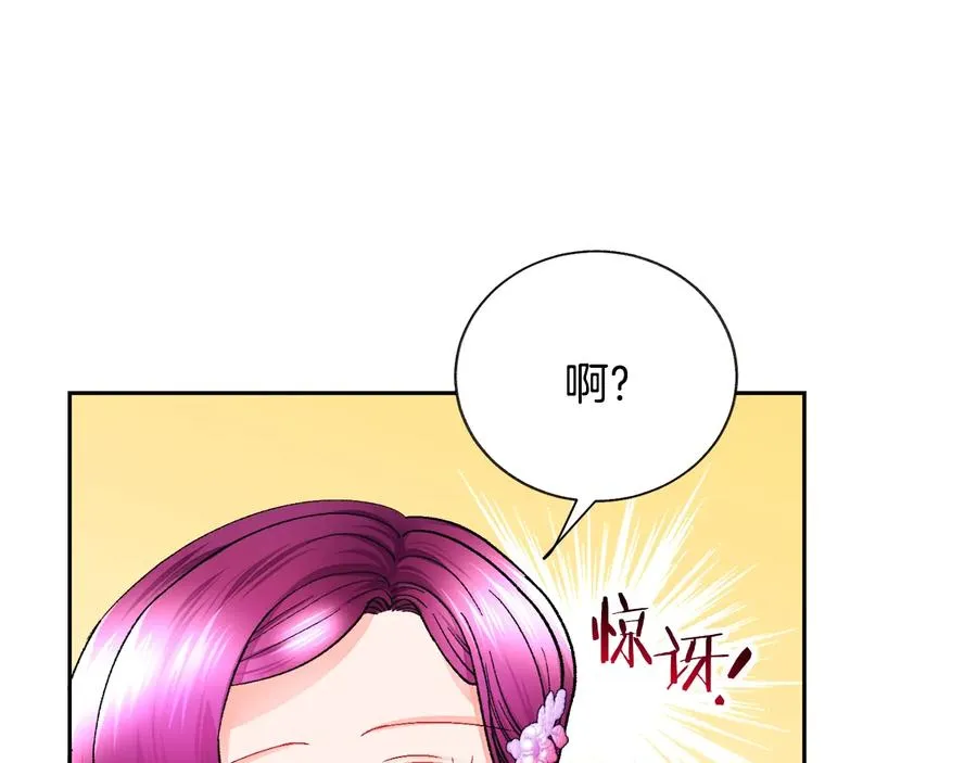 第33话 你以为你是谁? 第38页