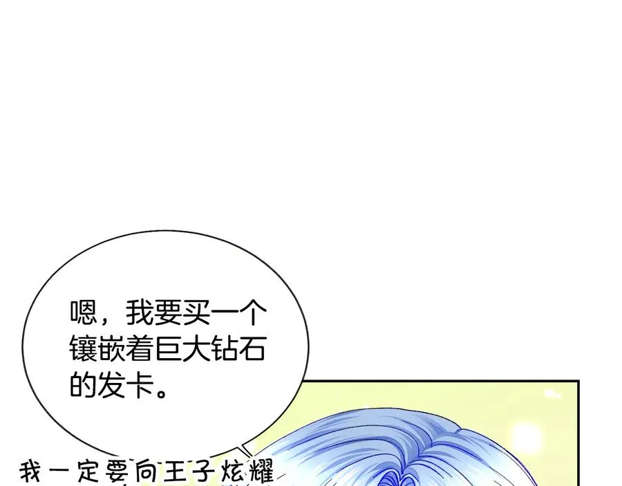 第33话 你以为你是谁? 第40页