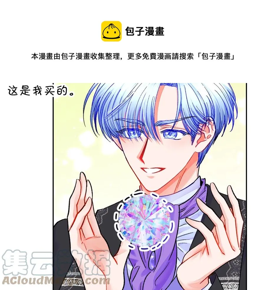 第33话 你以为你是谁? 第41页