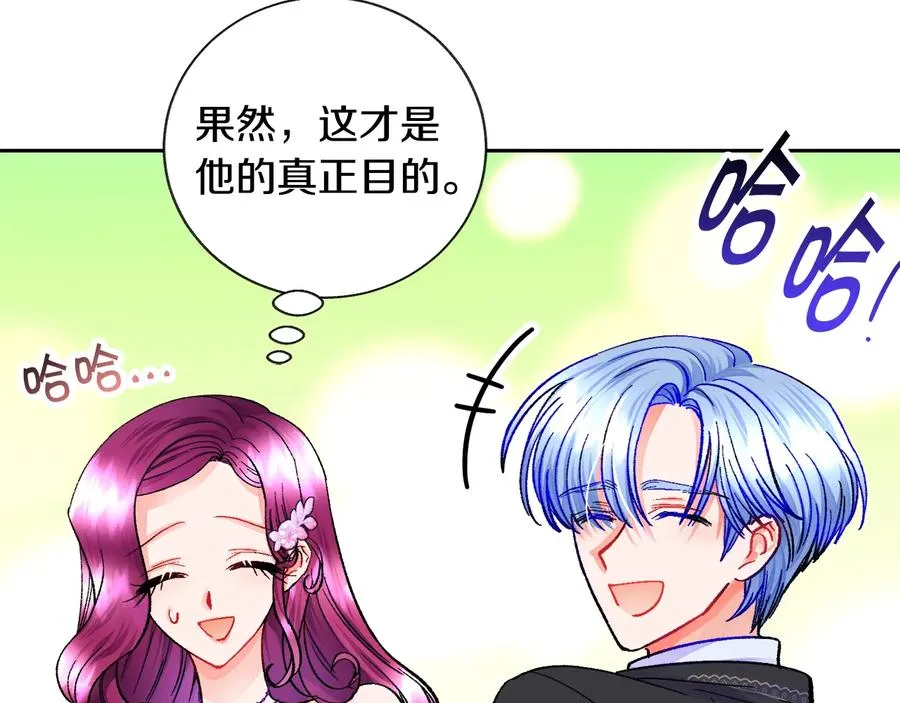第33话 你以为你是谁? 第43页
