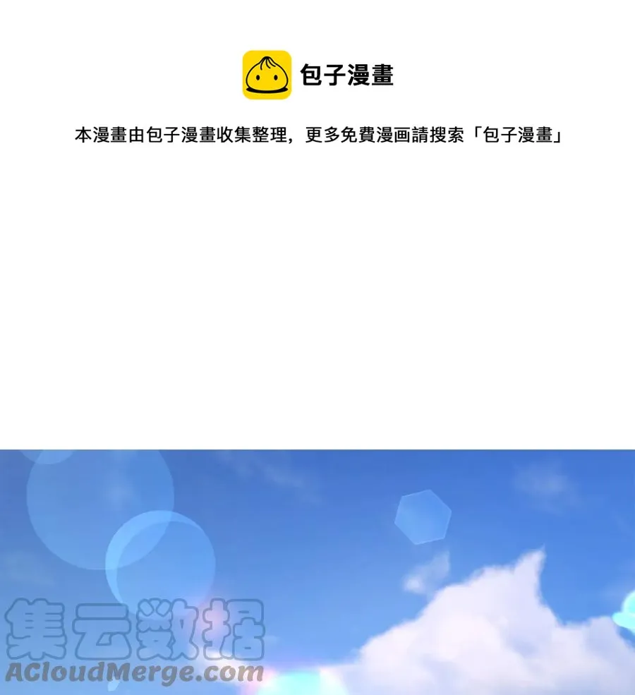 第33话 你以为你是谁? 第45页