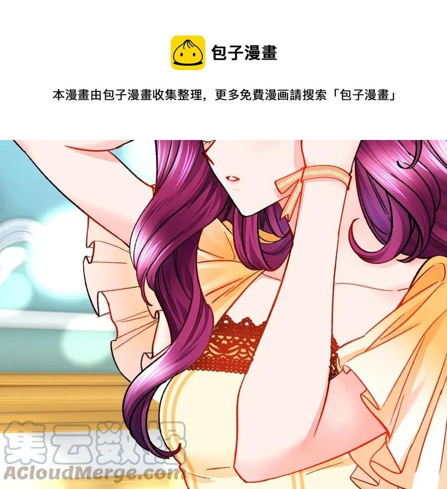 第33话 你以为你是谁? 第49页