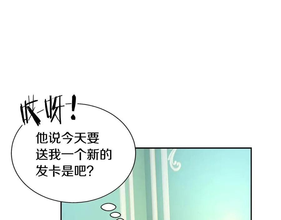 第33话 你以为你是谁? 第51页