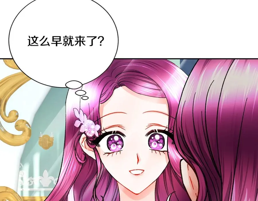 第33话 你以为你是谁? 第56页