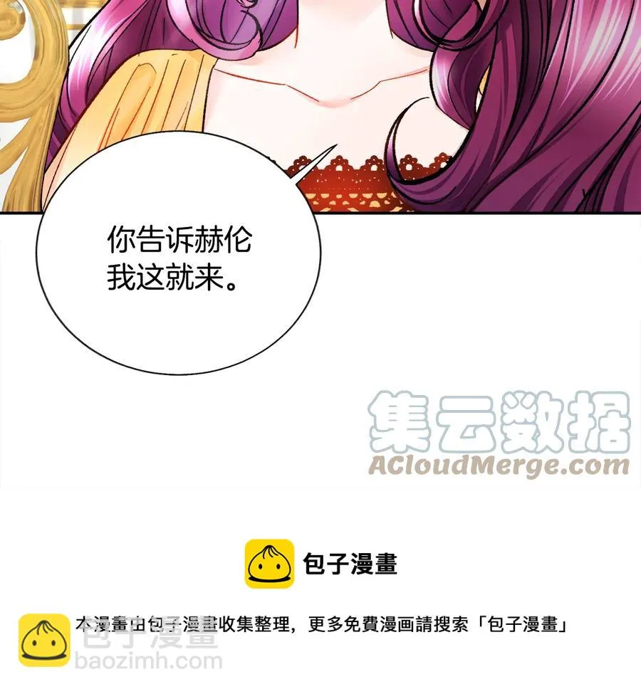 第33话 你以为你是谁? 第57页