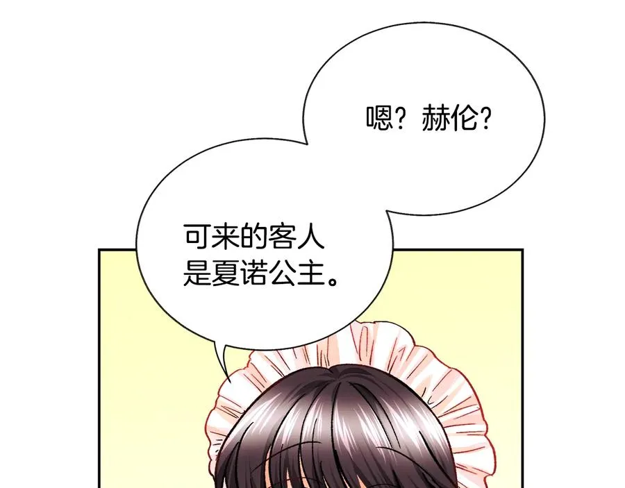 第33话 你以为你是谁? 第58页