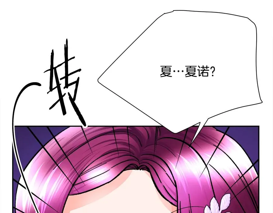 第33话 你以为你是谁? 第60页