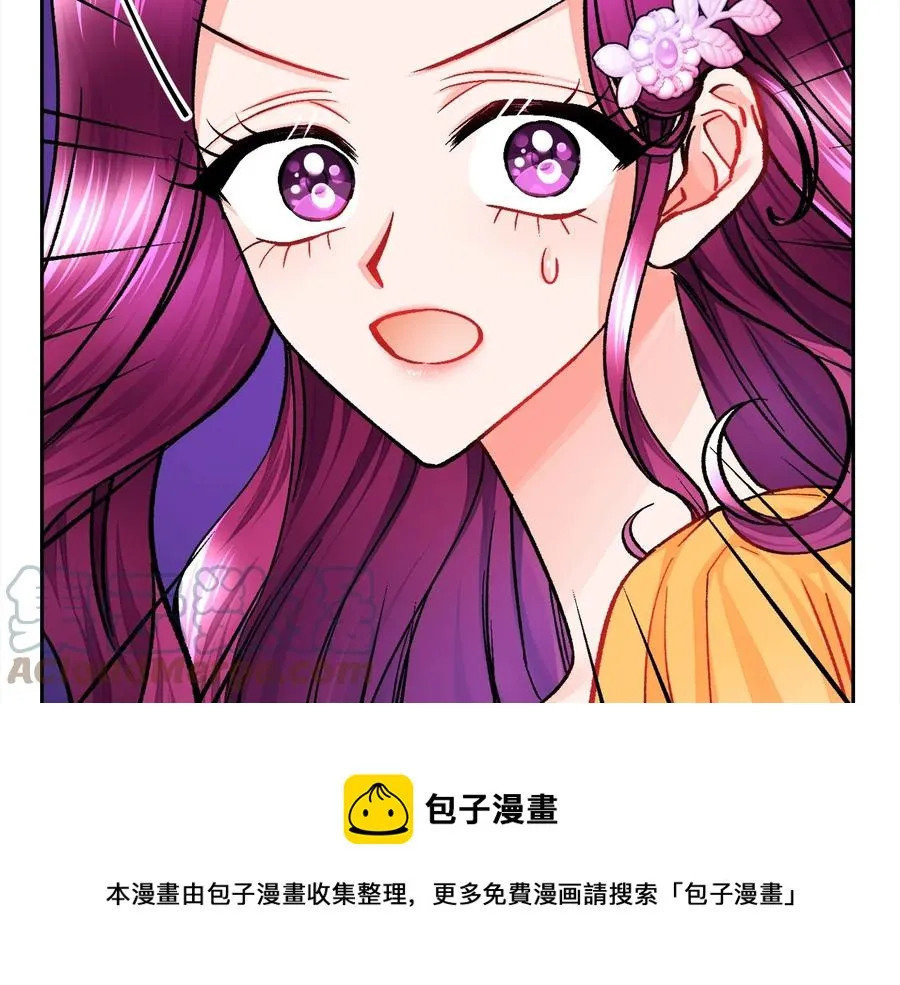 第33话 你以为你是谁? 第61页