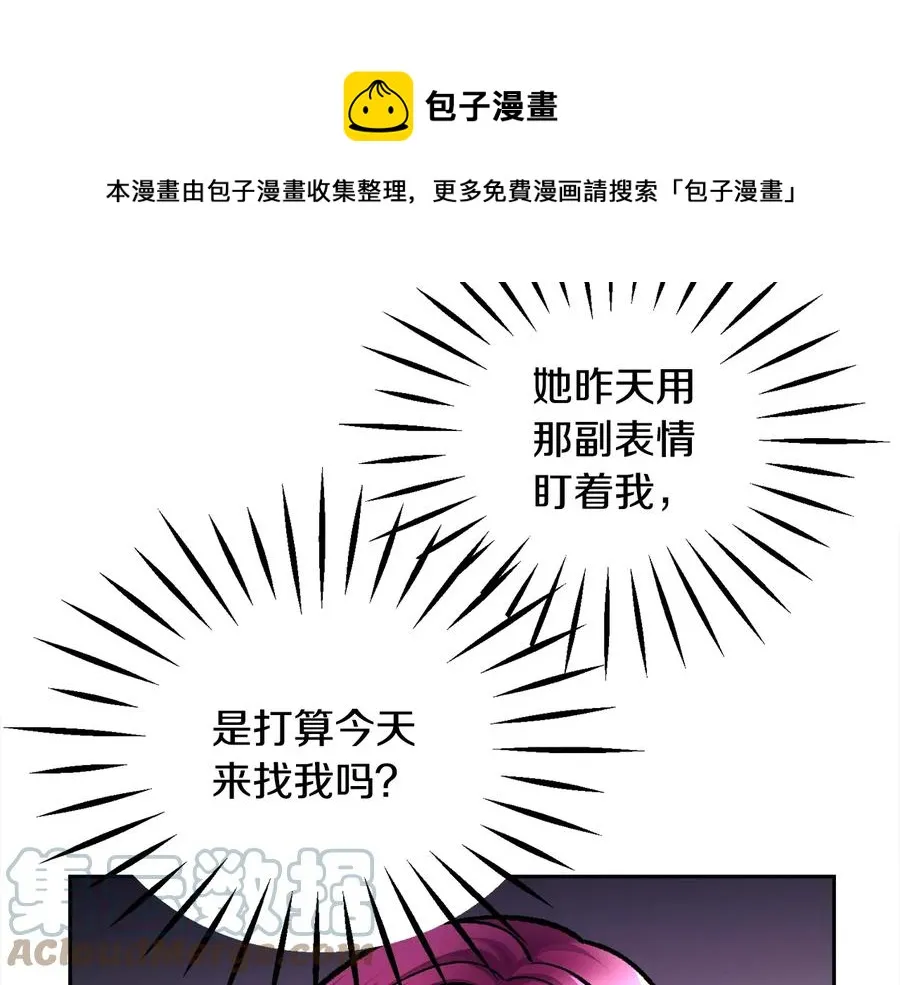 第33话 你以为你是谁? 第65页