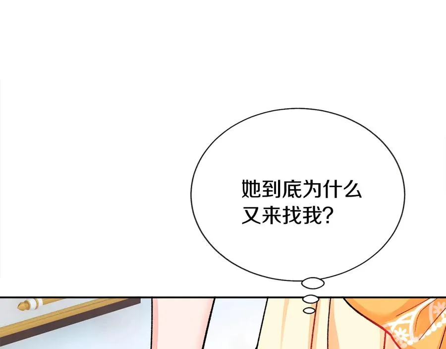 第33话 你以为你是谁? 第67页