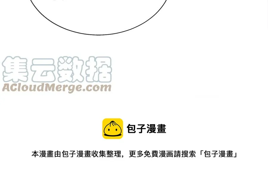 第33话 你以为你是谁? 第69页