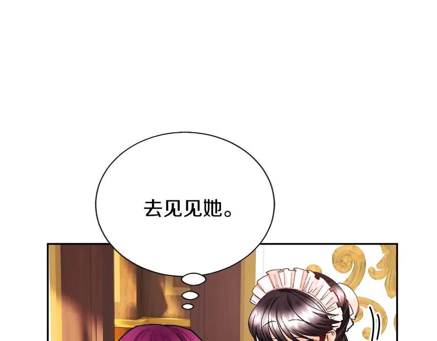 第33话 你以为你是谁? 第72页