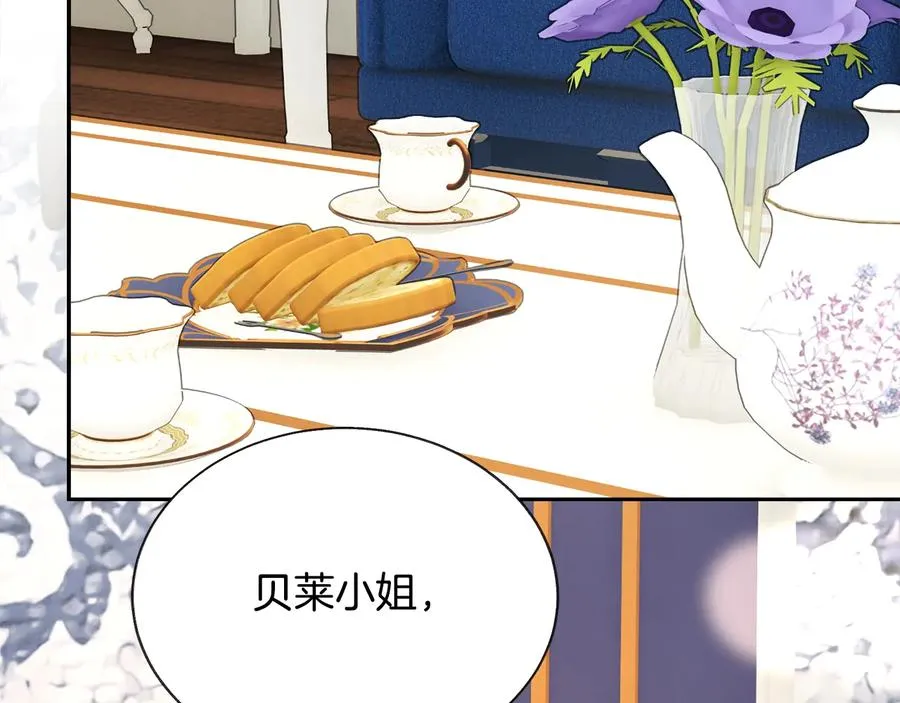 第33话 你以为你是谁? 第78页