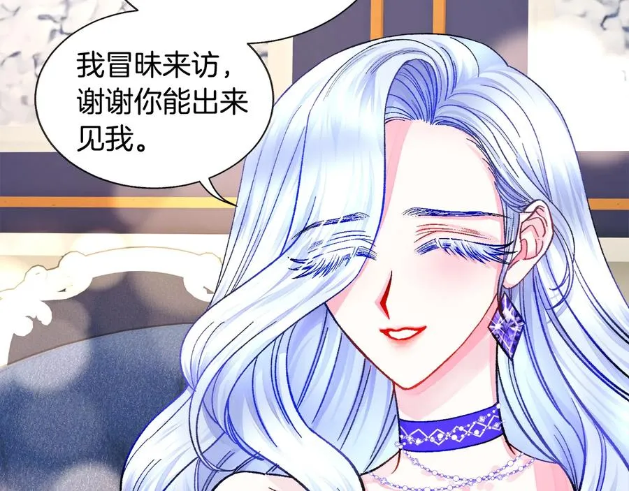 第33话 你以为你是谁? 第79页