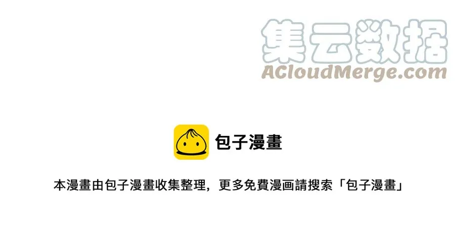 第33话 你以为你是谁? 第81页