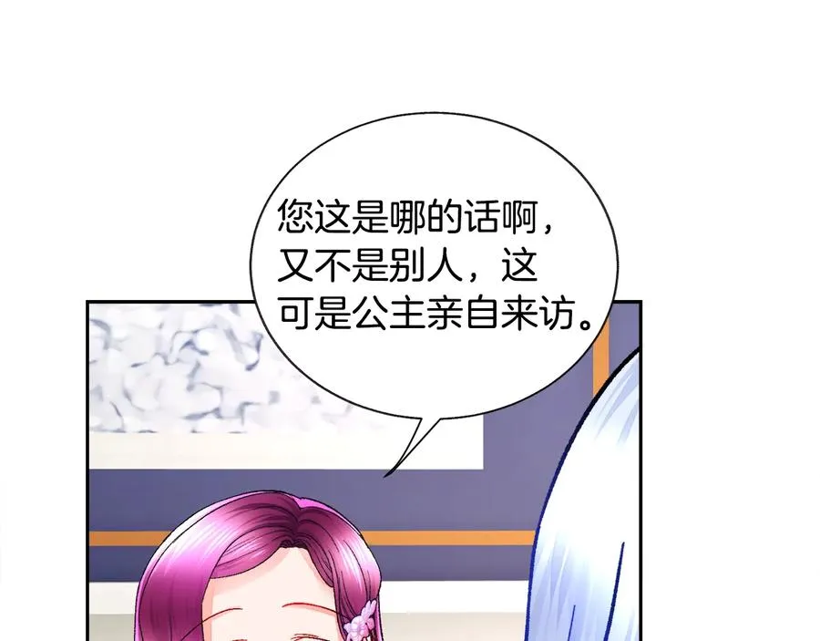 第33话 你以为你是谁? 第82页