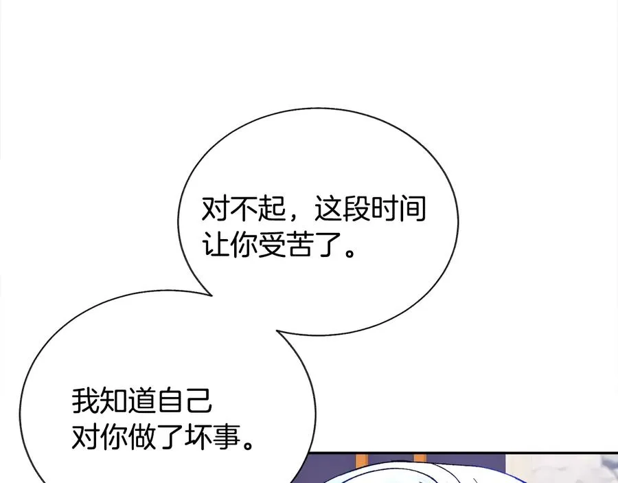 第33话 你以为你是谁? 第84页