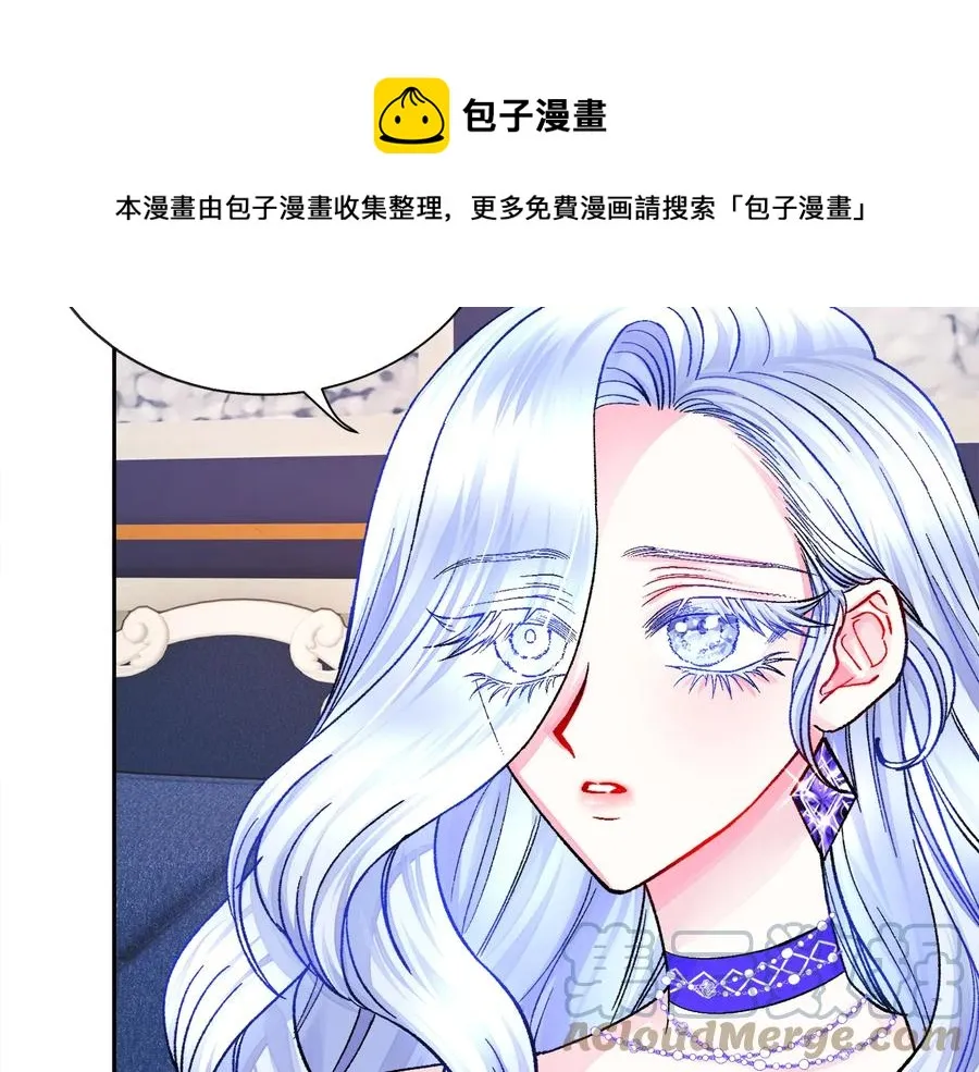 第33话 你以为你是谁? 第85页