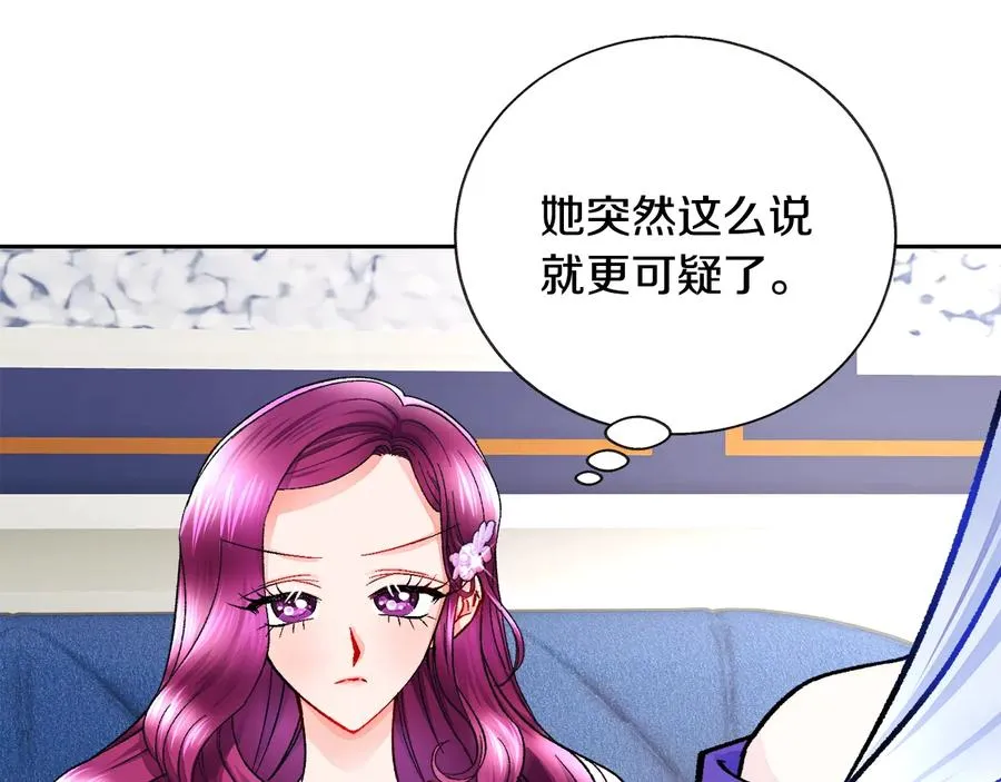 第33话 你以为你是谁? 第87页