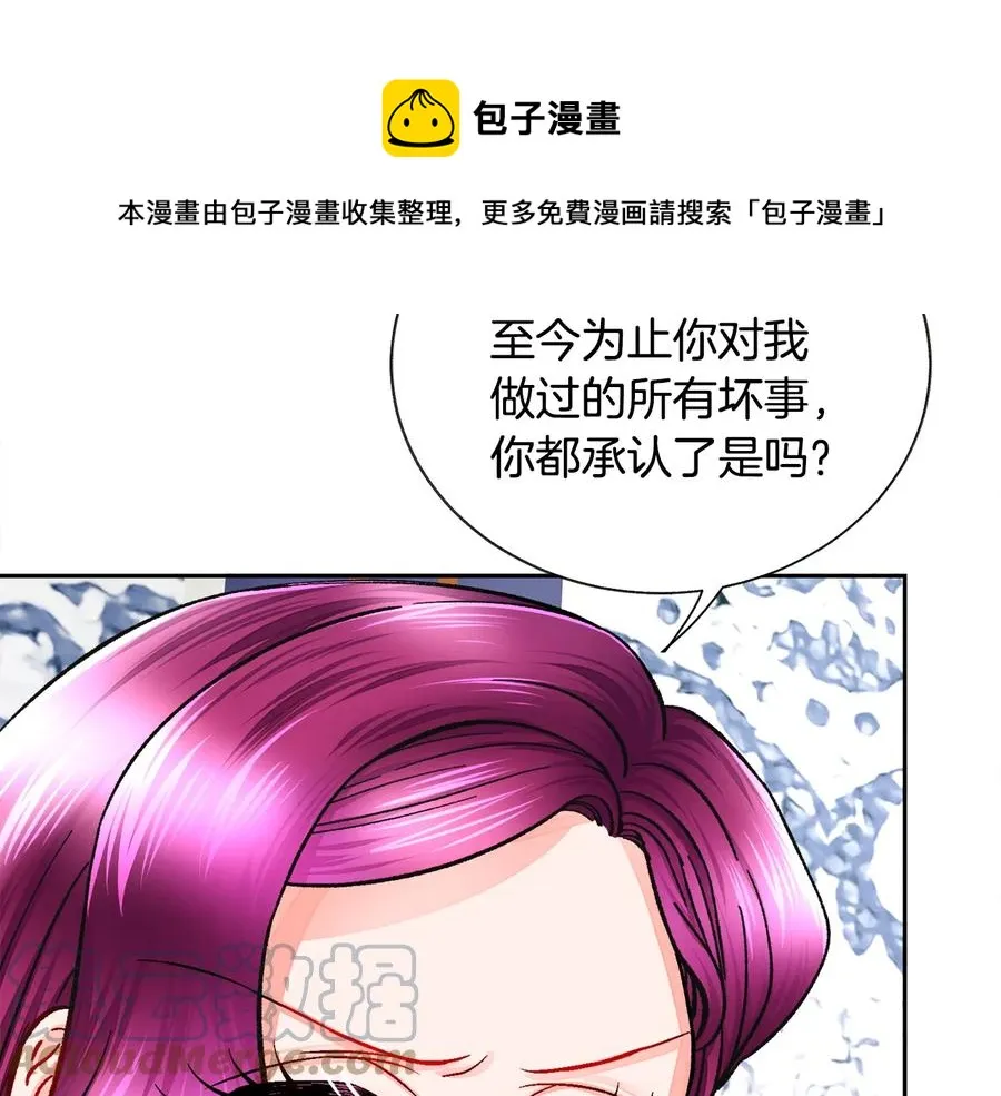 第33话 你以为你是谁? 第89页