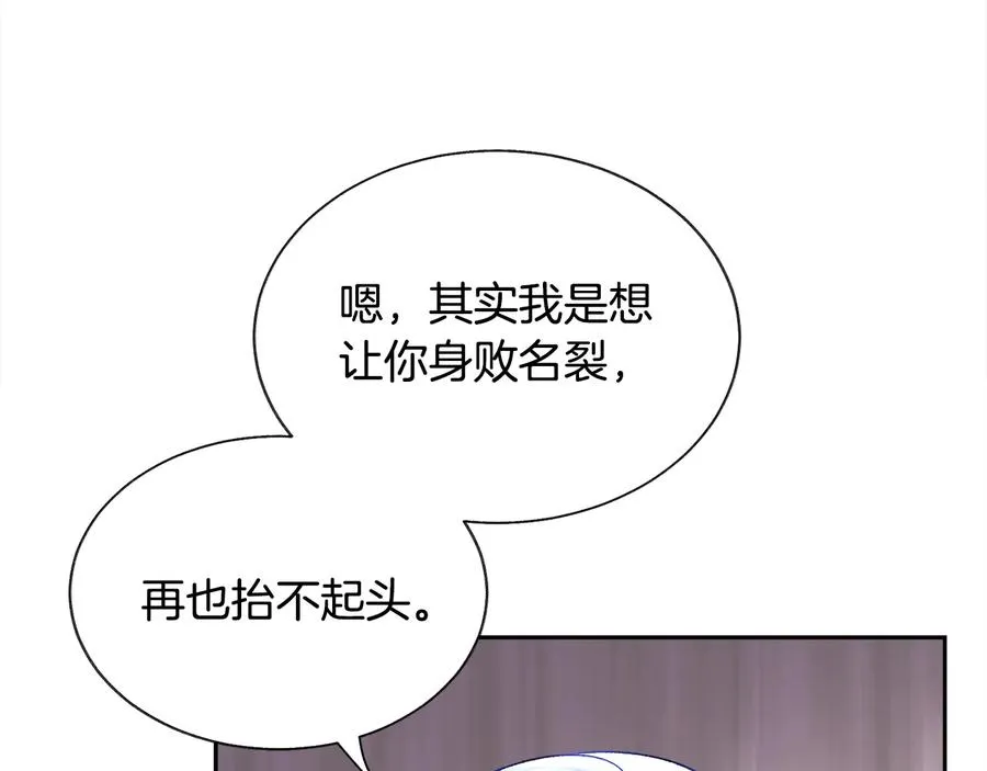 第33话 你以为你是谁? 第91页