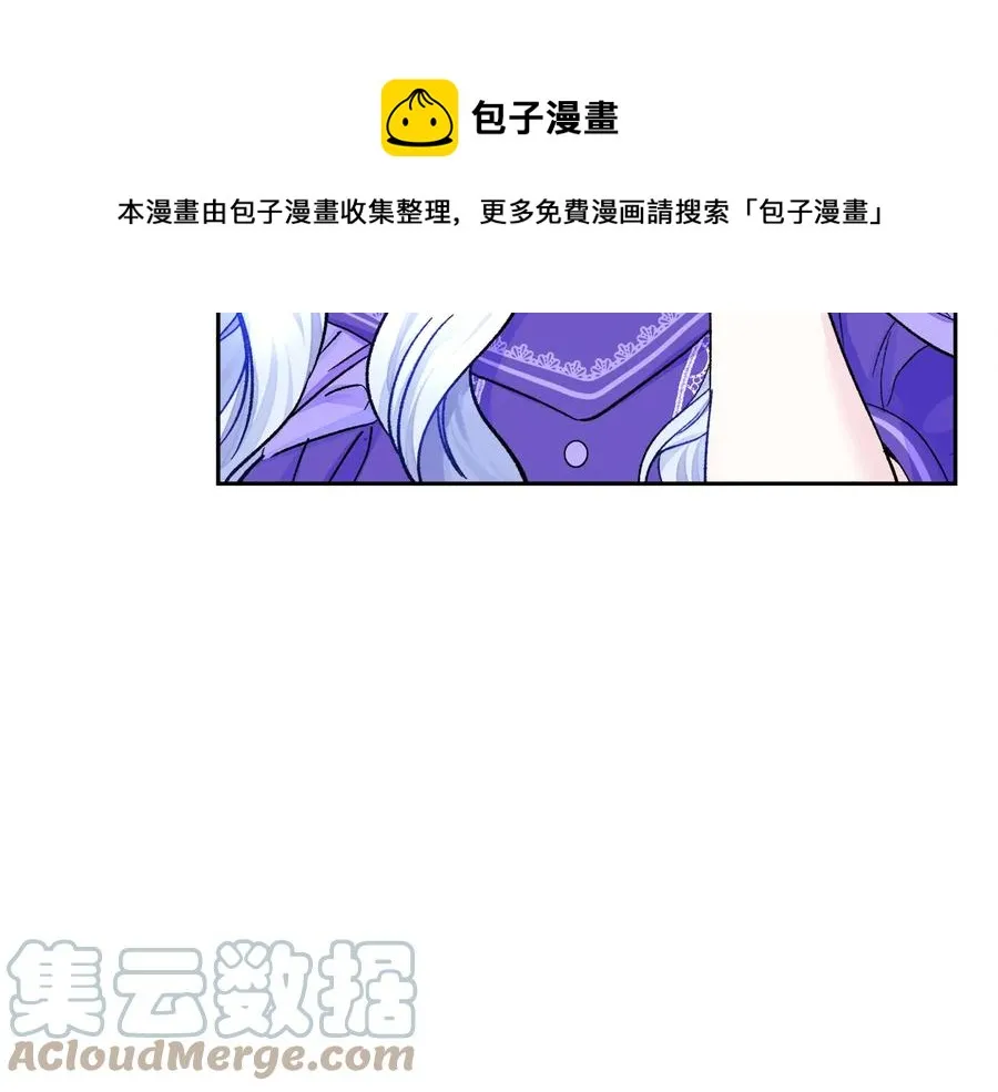 第33话 你以为你是谁? 第93页