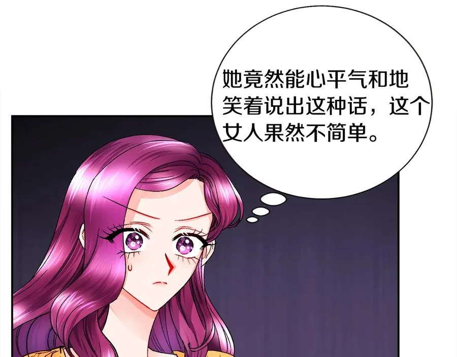 第33话 你以为你是谁? 第94页