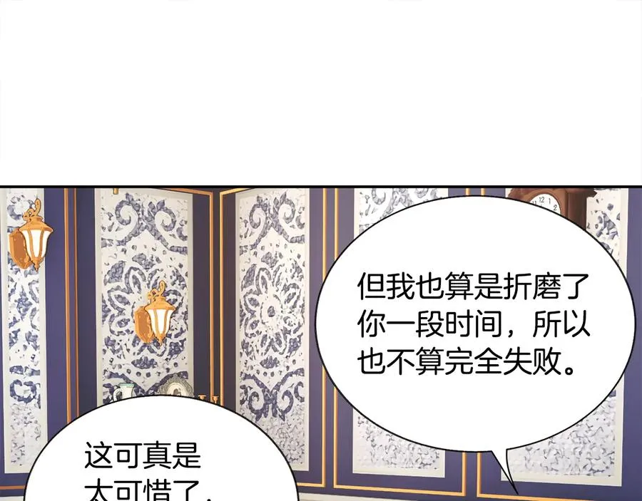 第33话 你以为你是谁? 第96页