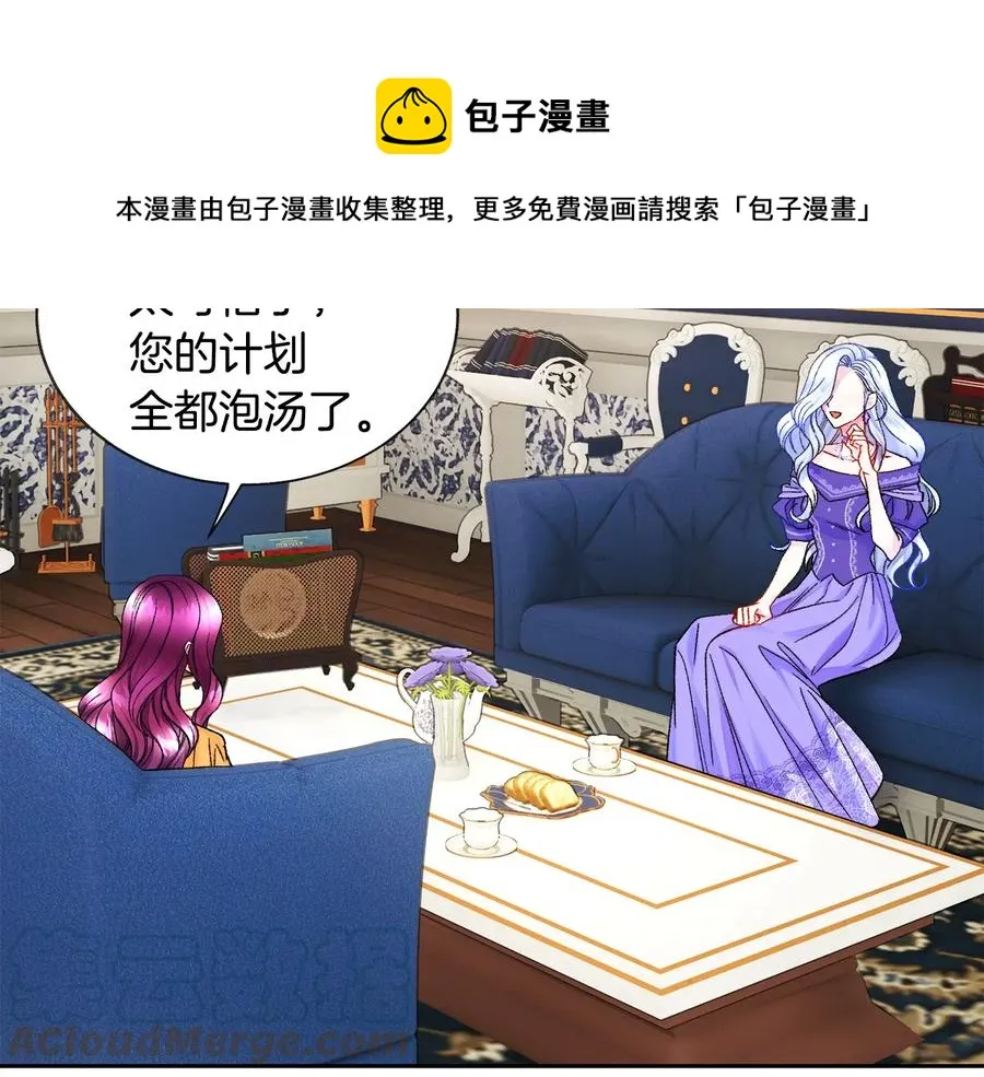 第33话 你以为你是谁? 第97页