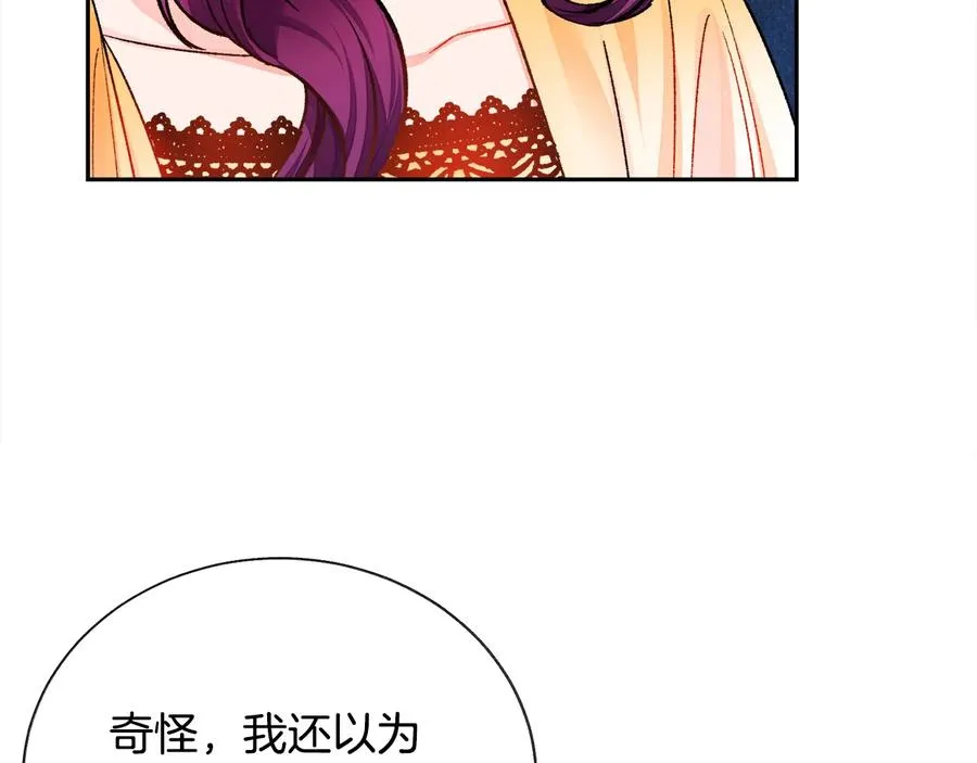 第33话 你以为你是谁? 第100页