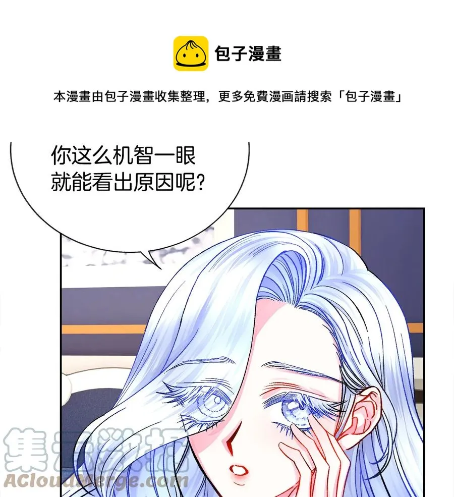第33话 你以为你是谁? 第101页