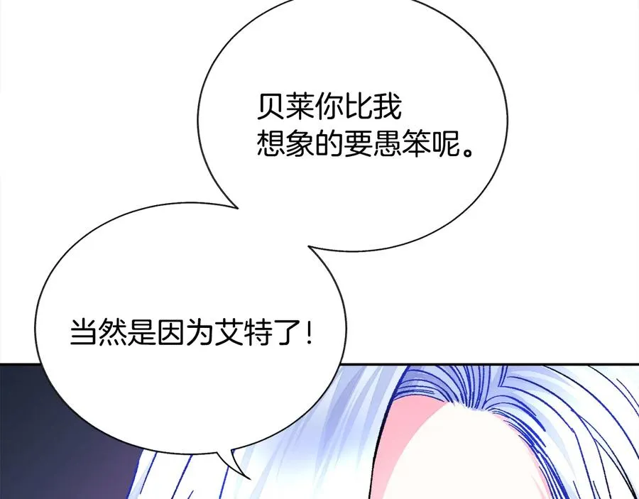 第33话 你以为你是谁? 第103页