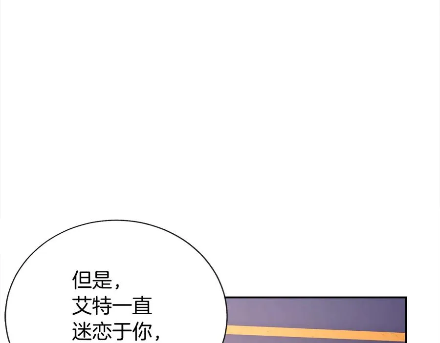 第33话 你以为你是谁? 第110页