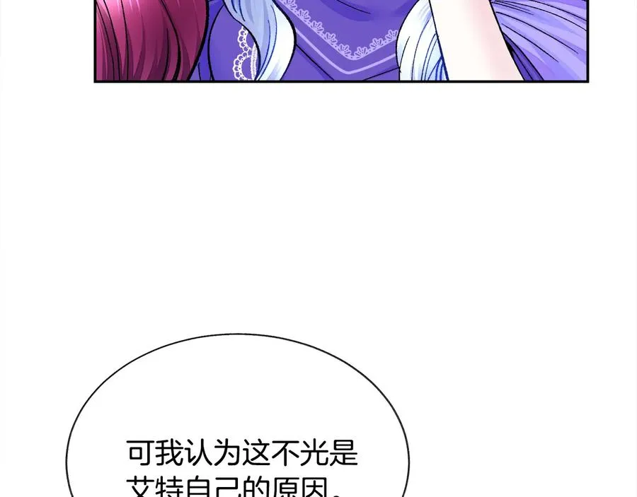 第33话 你以为你是谁? 第112页