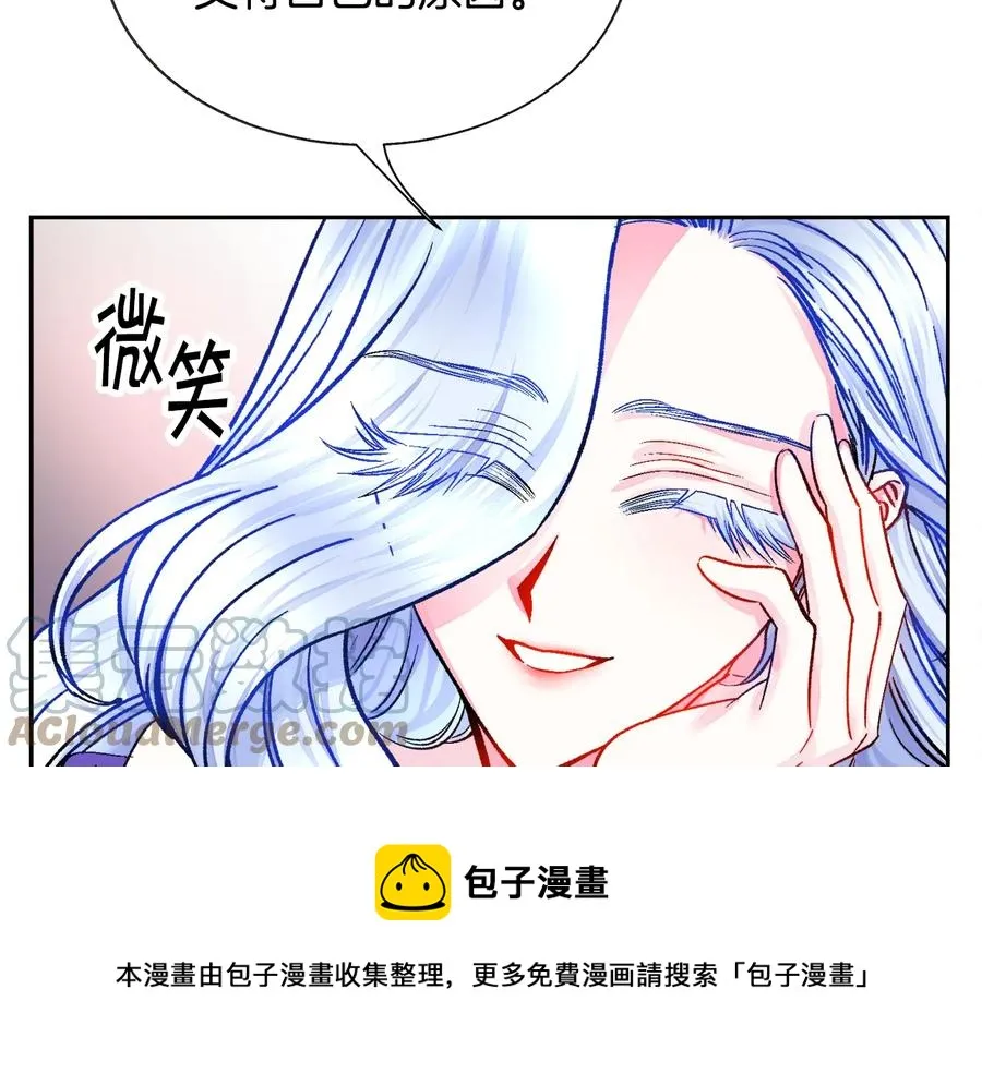 第33话 你以为你是谁? 第113页