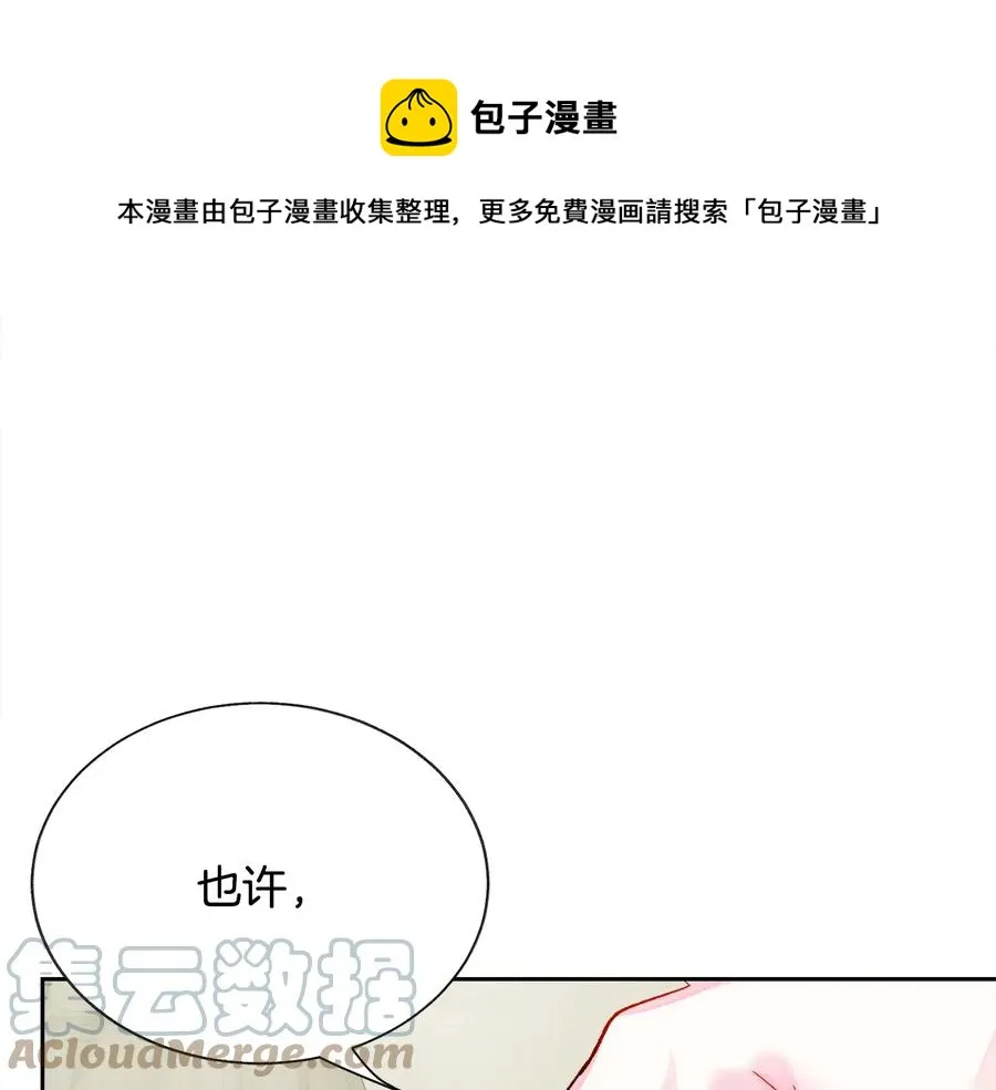 第33话 你以为你是谁? 第117页