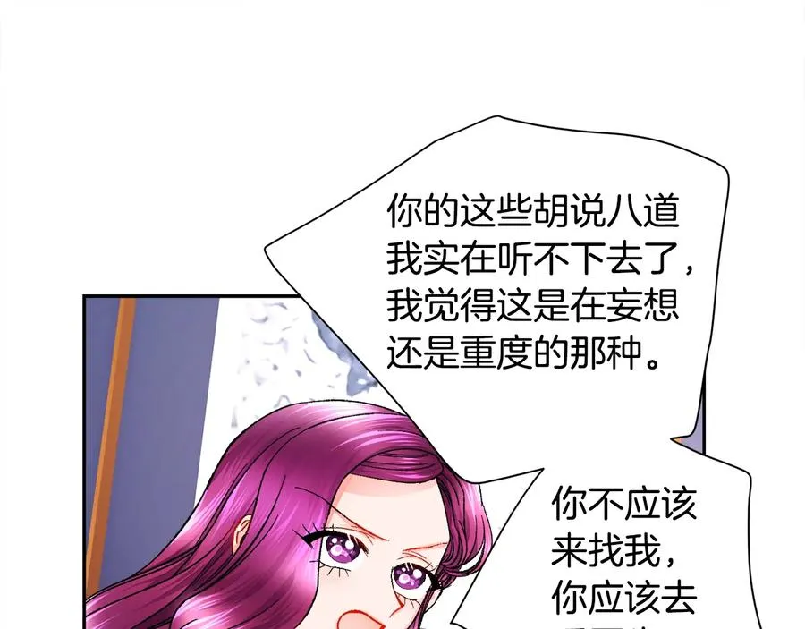 第33话 你以为你是谁? 第120页