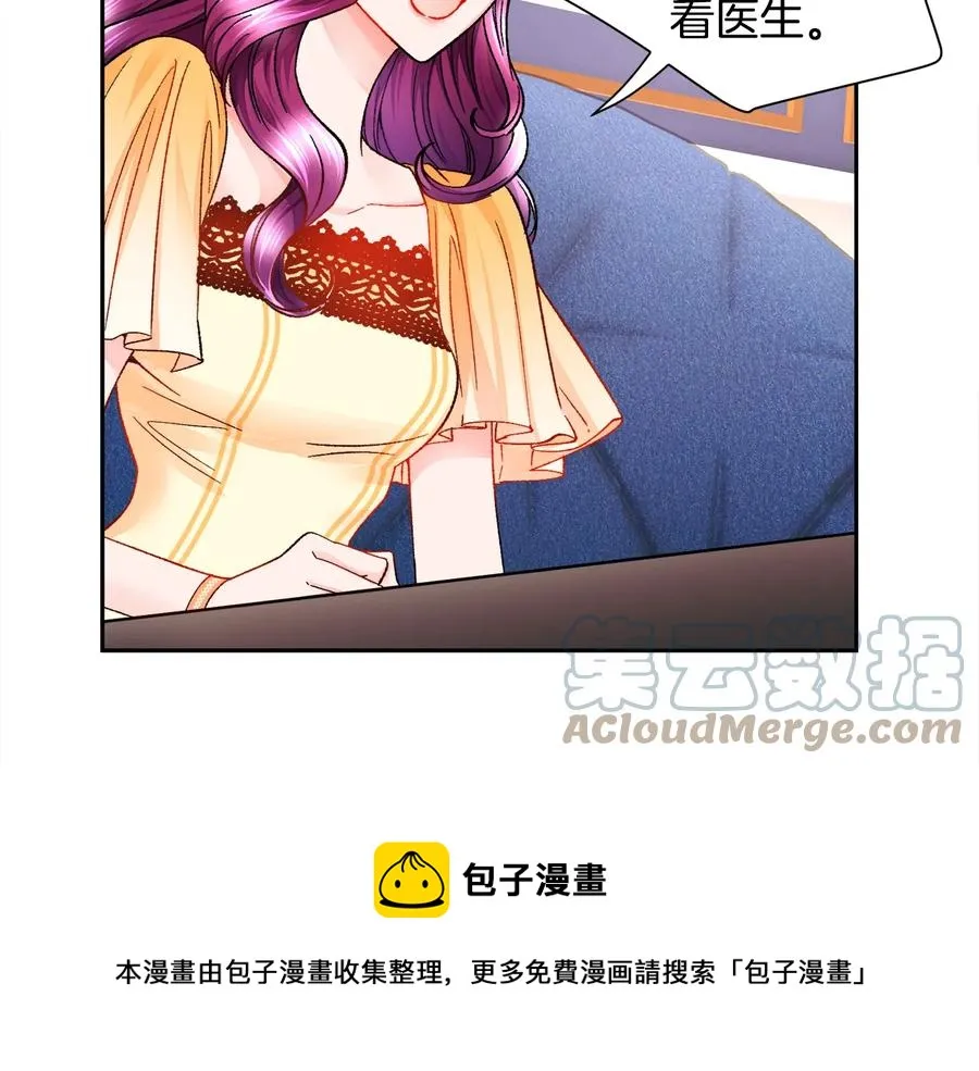 第33话 你以为你是谁? 第121页