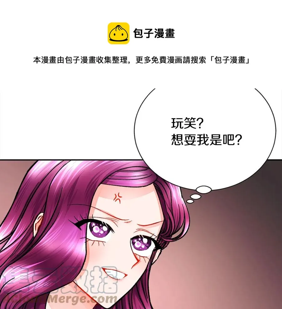 第33话 你以为你是谁? 第125页