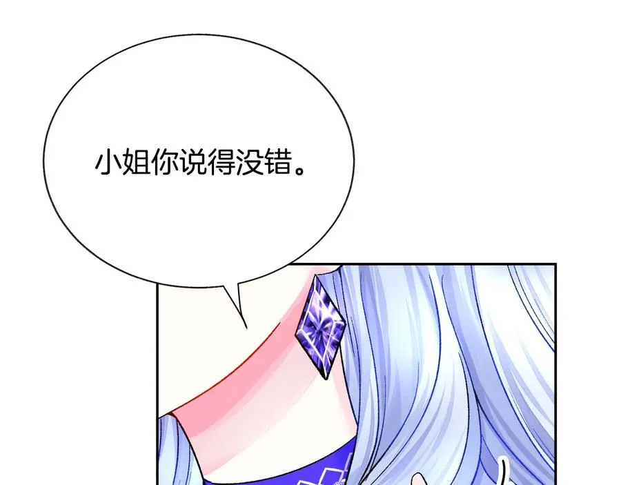 第33话 你以为你是谁? 第127页