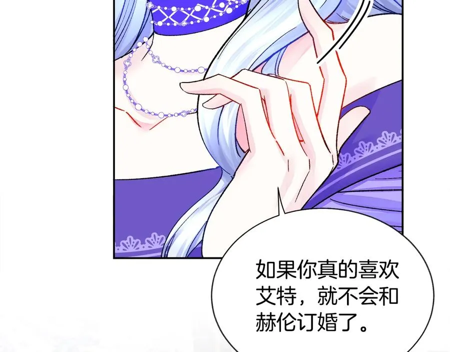第33话 你以为你是谁? 第128页