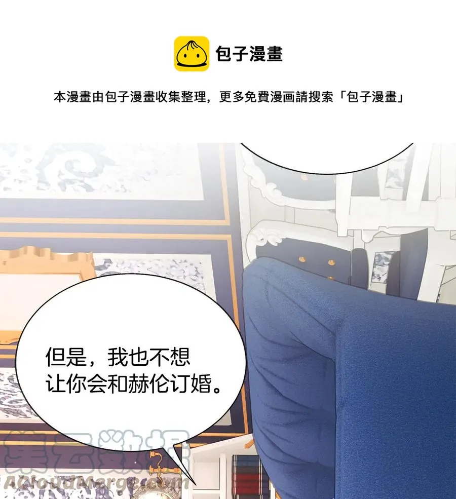 第33话 你以为你是谁? 第129页
