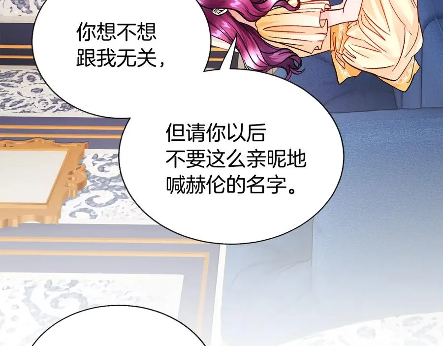 第33话 你以为你是谁? 第132页