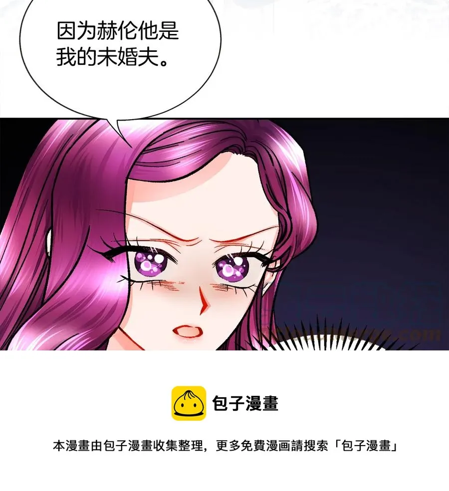 第33话 你以为你是谁? 第133页
