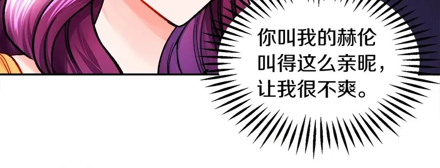 第33话 你以为你是谁? 第134页
